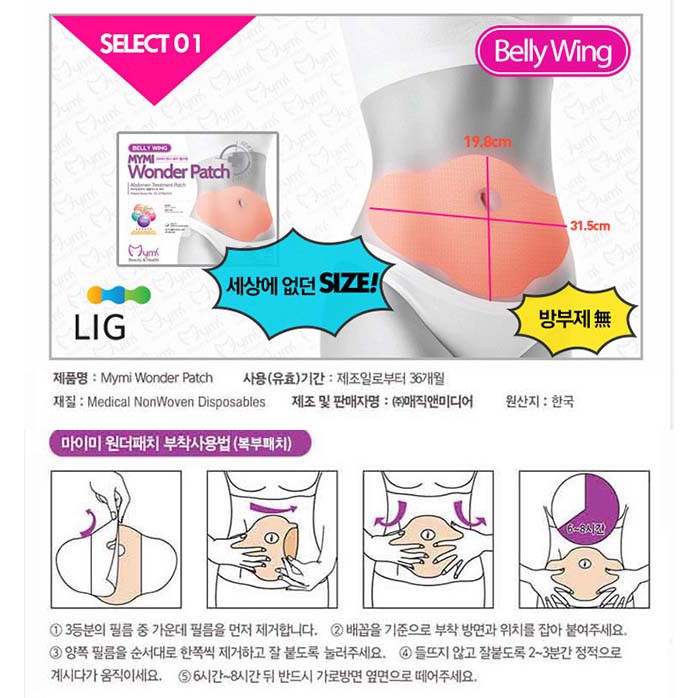 MIẾNG DÁN GIẢM MỠ BỤNG Mymi Wonder Patch, làm tan mỡ bụng, 1 hộp 5 miếng dán, giảm mỡ bụng hiệu quả - Soleil shop