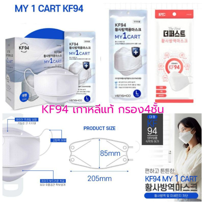 [Hàng mới về] Khẩu Trang Chống Bụi Kf94 / Kn95 Phong Cách Hàn Quốc Chất Lượng Cao | BigBuy360 - bigbuy360.vn