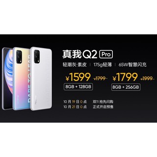 Realme Q2 Pro 8GB/128GB