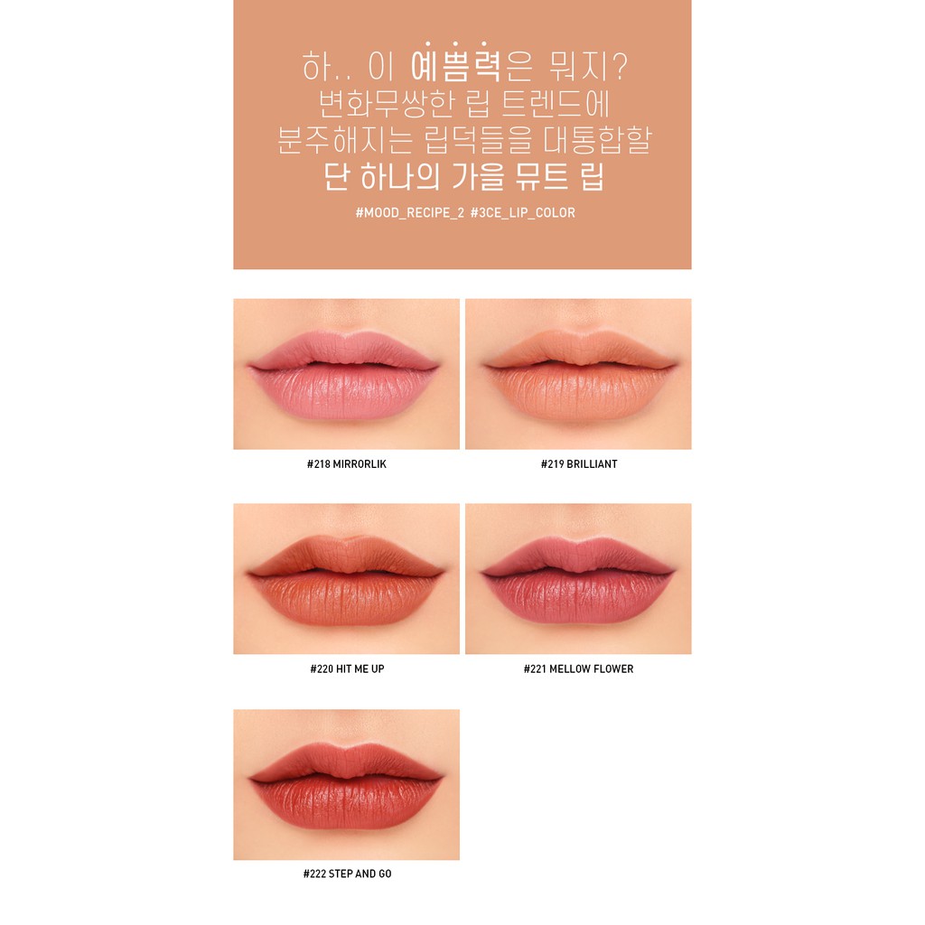 Son Thỏi 3CE Recipe Lip Color