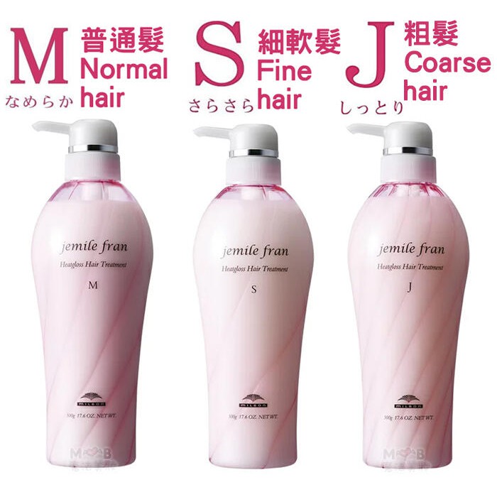 Kem xả cho tóc khô xơ hư tổn Milbon Jemile Fran Heatgloss Hair Treatment 500ml