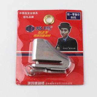 Khóa Phanh Đĩa Xe Máy Cao Cấp Giá Rẻ