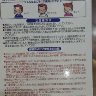 Miếng dán hạ sốt cho bé của Nhật