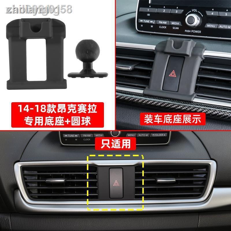 ▽♗●❏☂Thích hợp cho đế gắn xe máy cầm tay Mazda CX-4 Atez Anksella CX5