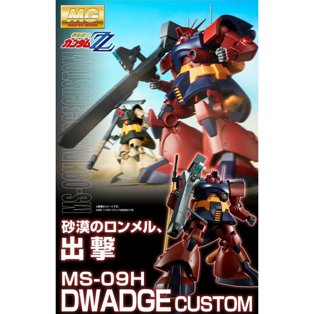 Mô hình lắp ráp Gundam MG Dwage Custom