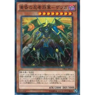 Lá bài thẻ bài Yugioh DBLE-JP032 - Twilight Ninja Getsuga, the Shogun - Normal Parallel Rare