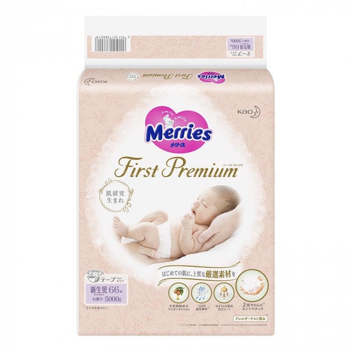 Combo 2 Bỉm - Tã dán Merries First Premium Newborn 66 miếng (cho bé từ sơ sinh - 5kg)