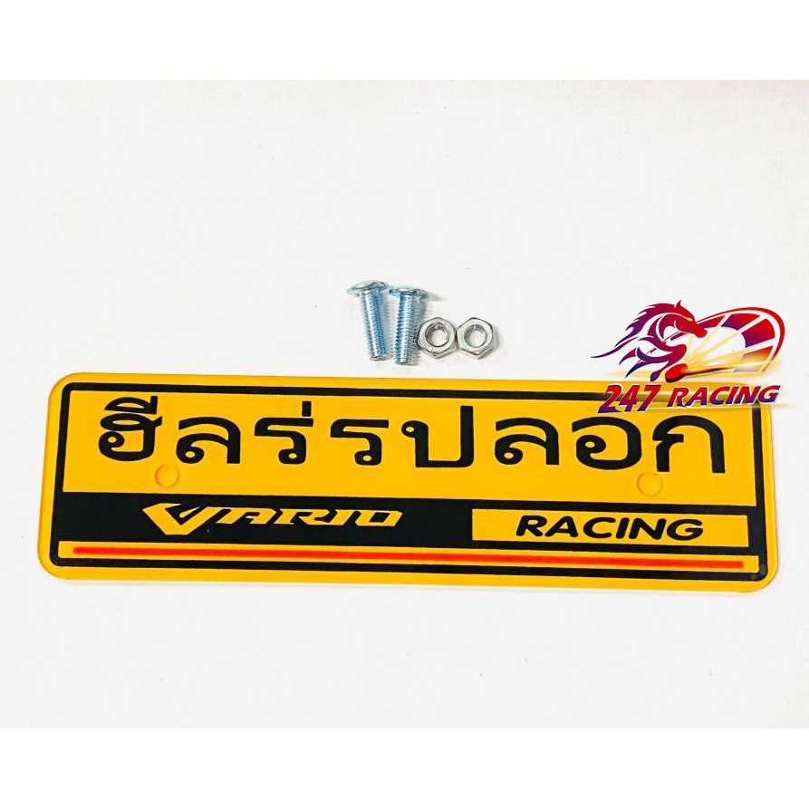 Bảng tên Thái Chữ VARIO gắn xe máy tặng kèm ốc siêu Rẻ Đẹp