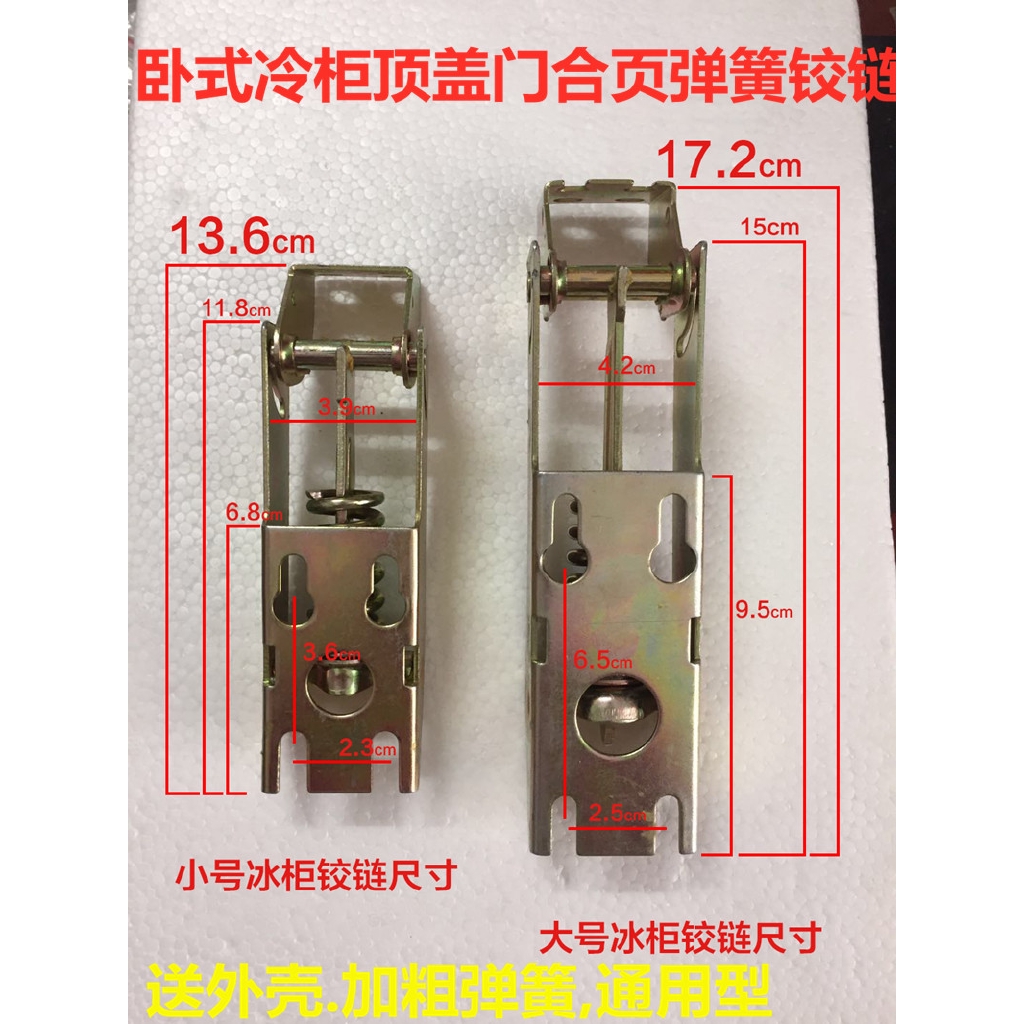 Tủ đông lò xo bản lề tủ lạnh khóa cửa bản lề lò bản lề tủ lạnh lớn phụ kiện bản lề tủ lạnh bản lề cử
