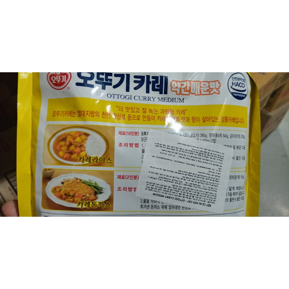 BỘT CÀ RI HƠI CAY OTTOGI HÀN QUỐC 1KG - 카레 약간 매운맛