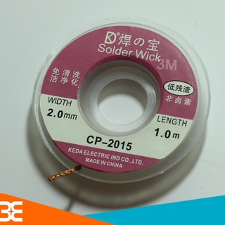 Dây Hút Thiếc CP-2015