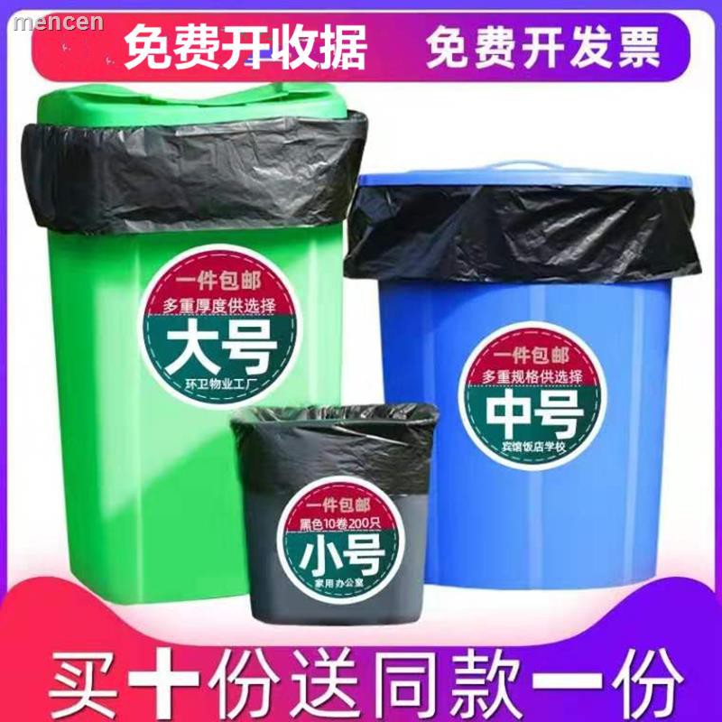 Túi Đựng Rác Cỡ Lớn 60 / 120 / 240 L Tiện Dụng