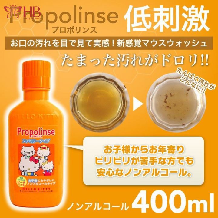Nước súc miệng trẻ em Nhật Bản Propolinse Hello Kitty 400ml ngừa sâu răng, vệ sinh răng miệng an toàn