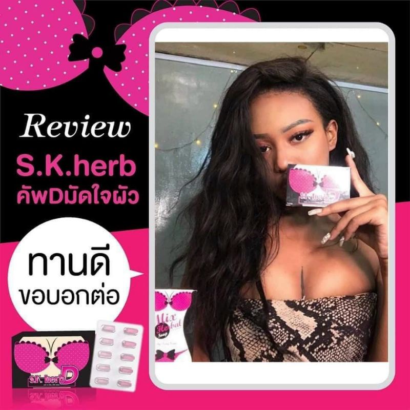(SHOP NGUYỄN NHƯ THỦY) Viên uống Sk.Herb Thái Lan chính hãng (Hộp 10 viên)
