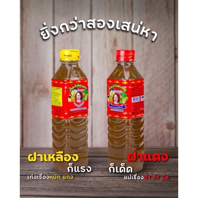 Nước mắm Thái Lan làm gỏi đu đủ ba khía, Sốt Trộn Gỏi Tôm Cua Thái Chua Cay Maebunlam 400ml