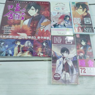 Postcard artbook bookmark Tiệm đồ cổ Á Xá
