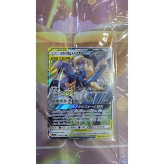 ( Bản tiếng Nhật) Thẻ bài Lucario Melmetal Tag Team GX- Trading Card Game Pokemon TCG