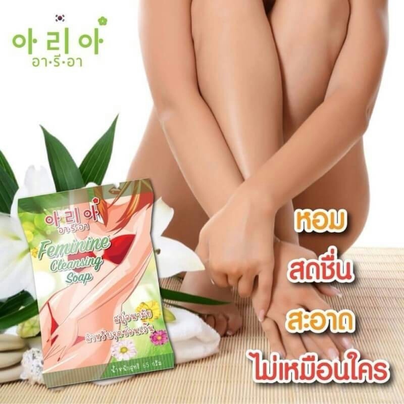 Xà bông vùng kín ARIA Feminine Cleansing Soap Thái Lan