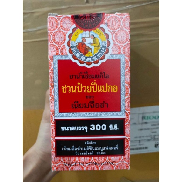 Siro Xuyên Bối Tỳ Bà Cao Giảm Ho Thái Lan 300ML