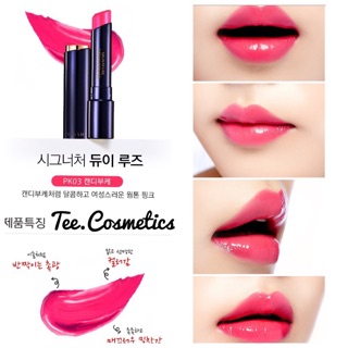 Son Missha Signature Dewy Rouge