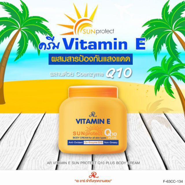 Kem Vitamin E Aron Q10 dưỡng ẩm chống nắng 200ml