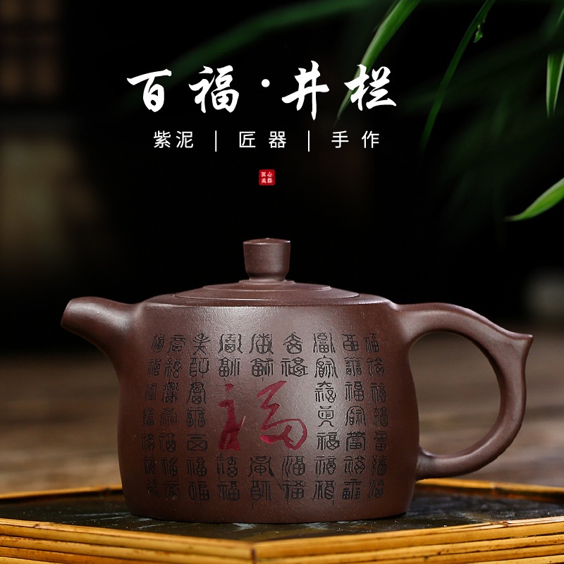 Ấm Tử Sa Nghi Hưng Tỉnh Lan Bách Phúc 330 ml