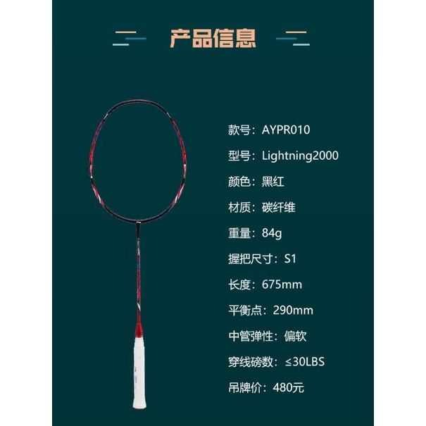 Vợt cầu lông Lining Lightning 2000 green chính hãng
Tình trạng: Còn