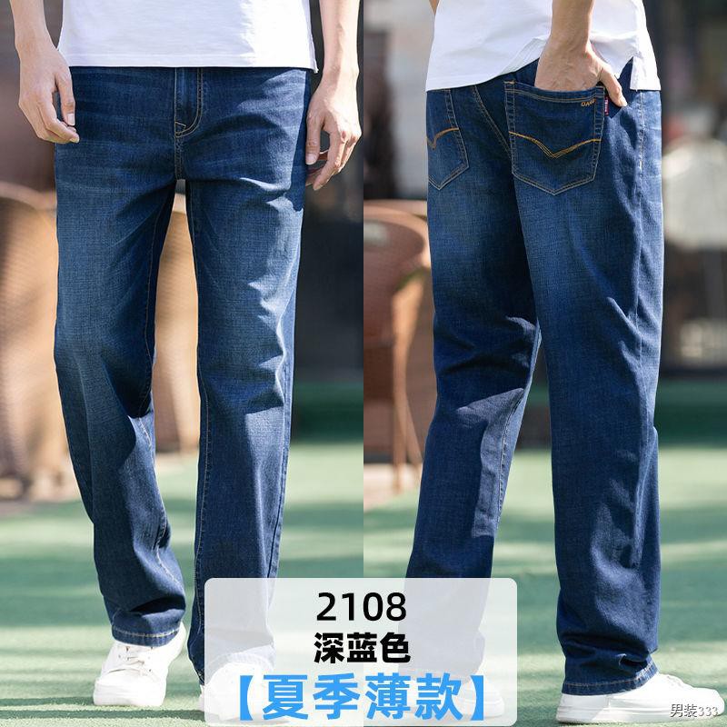 Daniu Boss mùa hè co giãn thẳng quần jean nam béo big size dài xu hướng giản dị đa năng