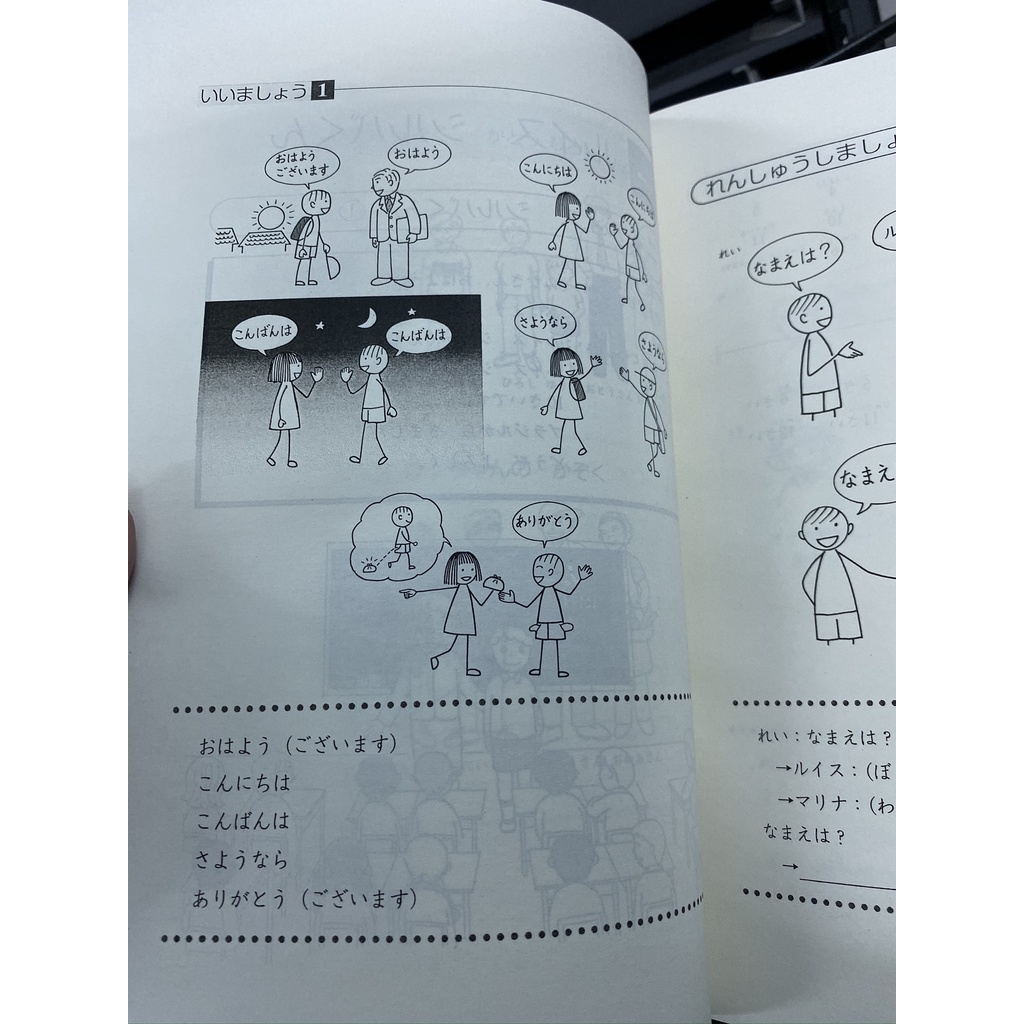 Sách tiếng Nhật cho trẻ em - Giáo trình Kodomo no Nihongo tập 1