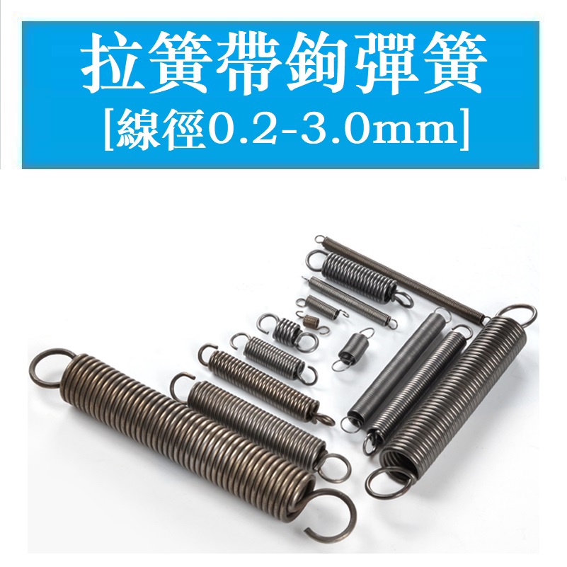 Lò Xo Căng Lò Xo Bằng Thép Không Gỉ Mềm Mại Có Móc Kéo Căng Gắn Cửa Lò Xo Cho Ván Trượt