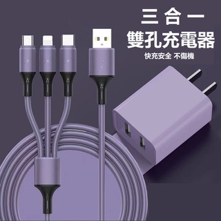 Image of 現貨三合一充電線數據線適用iPhone/安卓/小米 雙USB孔快速充電多色