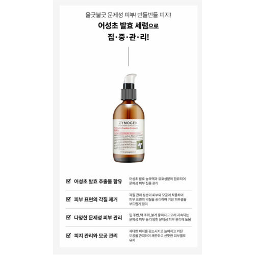 [Hàng mới về] Tinh chất Houttuynia Cordata lên men Zymogen bổ sung dinh dưỡng cho da 105ml / [Zymogen] Houttuynia Cordata Ferment Serum 105ml