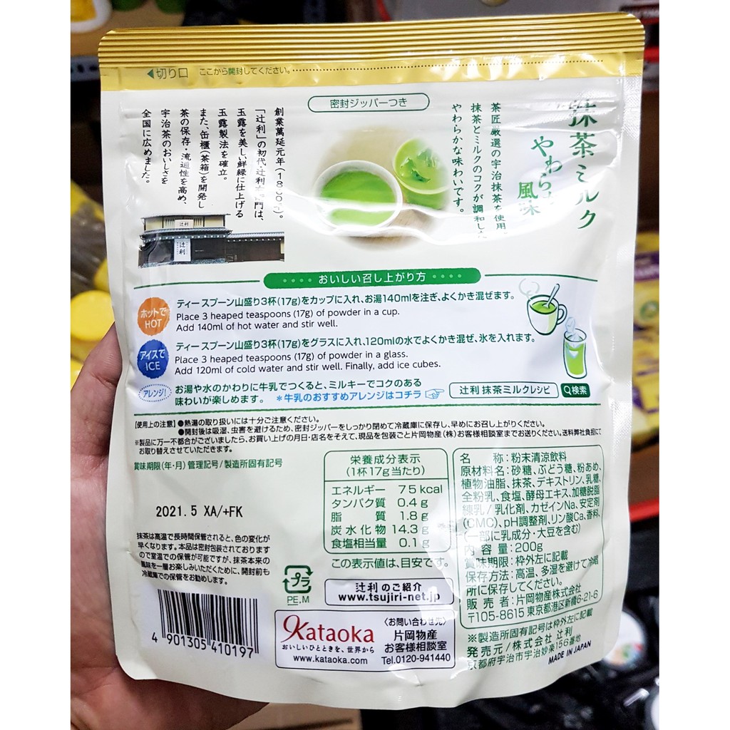 Bột Sữa Trà Xanh Matcha Milk bịch 200 g Của Nhật Bản , trà sữa nhật bản