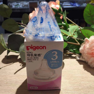 Núm ti bình sữa Pigeon cổ rộng chính hãng đủ size S/M/L/LL