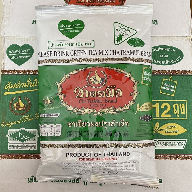 Trà thái xanh 200gram (loại 1)
