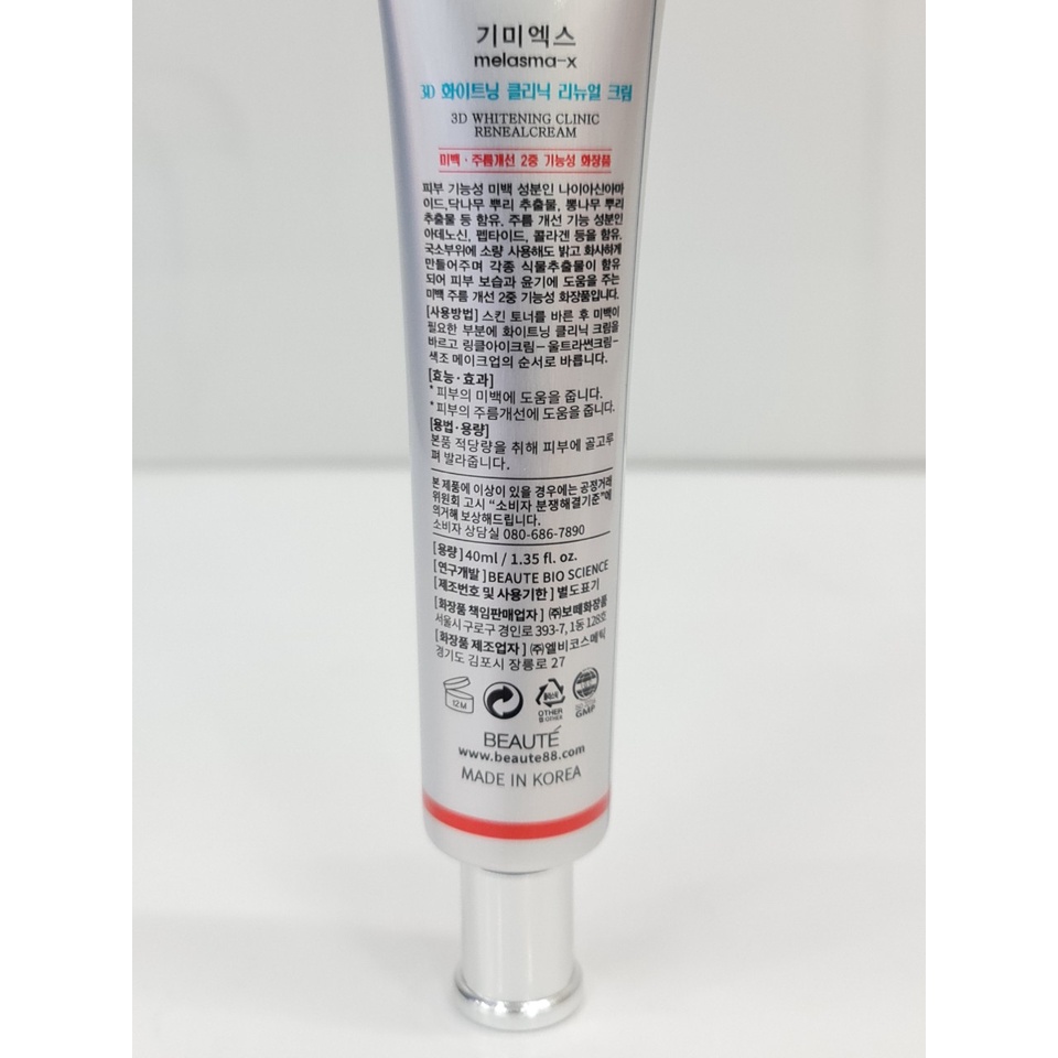 Kem Dưỡng Trắng Và Giảm Nám Tàn Nhang Melasma-X 3D Whitening Clinic Renewal Cream 40ml Hàn Quốc
