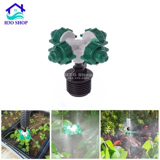 Béc Phun Sương 4 Hướng Xanh Kèm Chân Ren 21mm, Tưới Cây, Tưới Lan, Làm Mát