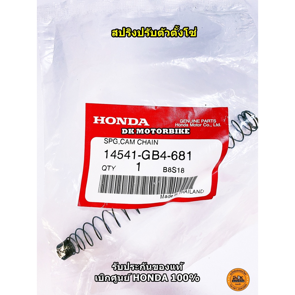 Lò xo căng xích trục cam WAVE110-i DREAM 110-i SUPERCUP (14541-GB4-681) Đặt hàng từ trung tâm HONDA 