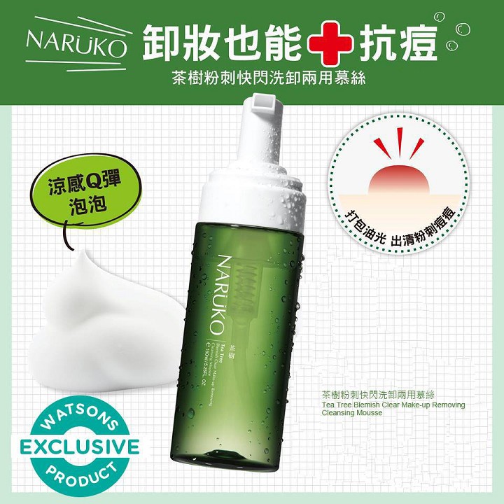 [CHÍNH HÃNG] Nước Tẩy Trang Dạng Bọt Naruko Tea Tree Blemish Clear Make-up Removing Cleansing Mousse 150ml