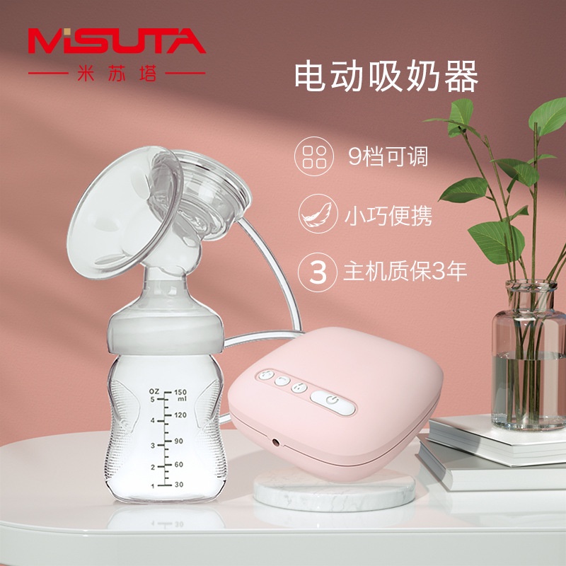 Máy hút sữa điện đơn MISUTA cao cấp chất lượng ổn định cho mẹ bỉm sữa