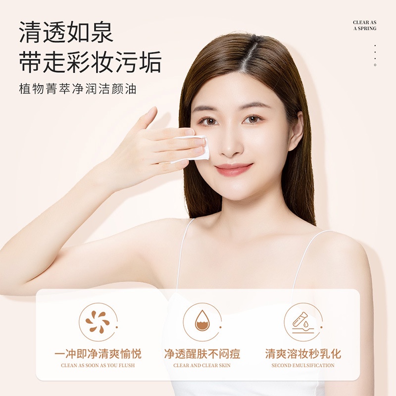 DẦU TẨY TRANG CAO CẤP BAURSDE 150ml