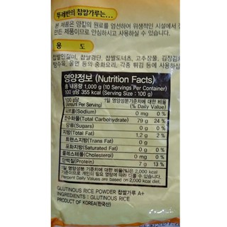 Tinh bột gạo nếp hàn quốc 1kg - 찹쌀 가루