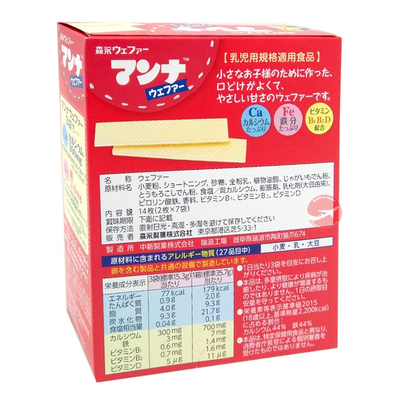 Bánh Xốp Morinaga, Bánh Ăn Dặm Nhật Cho Bé Từ 9 Tháng 04.2024