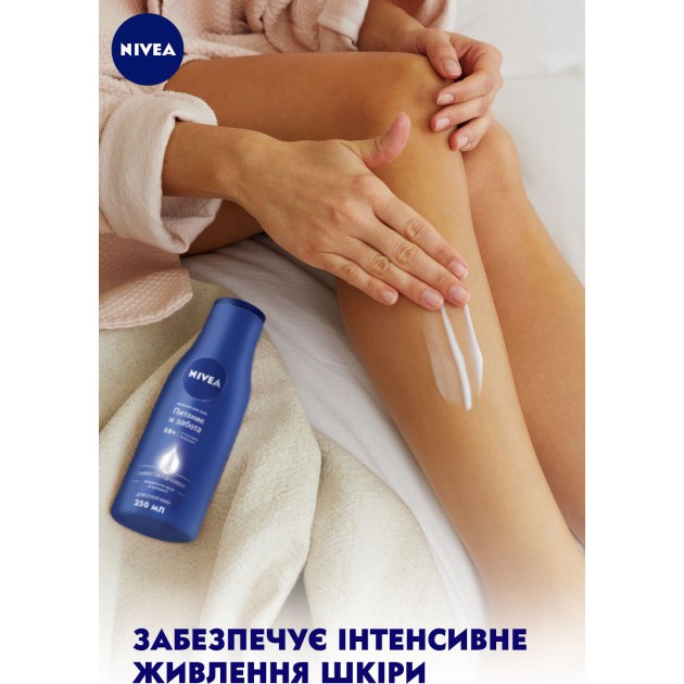 Sữa Dưỡng Thể NIVEA nuôi dưỡng, chăm sóc da khô 250ml