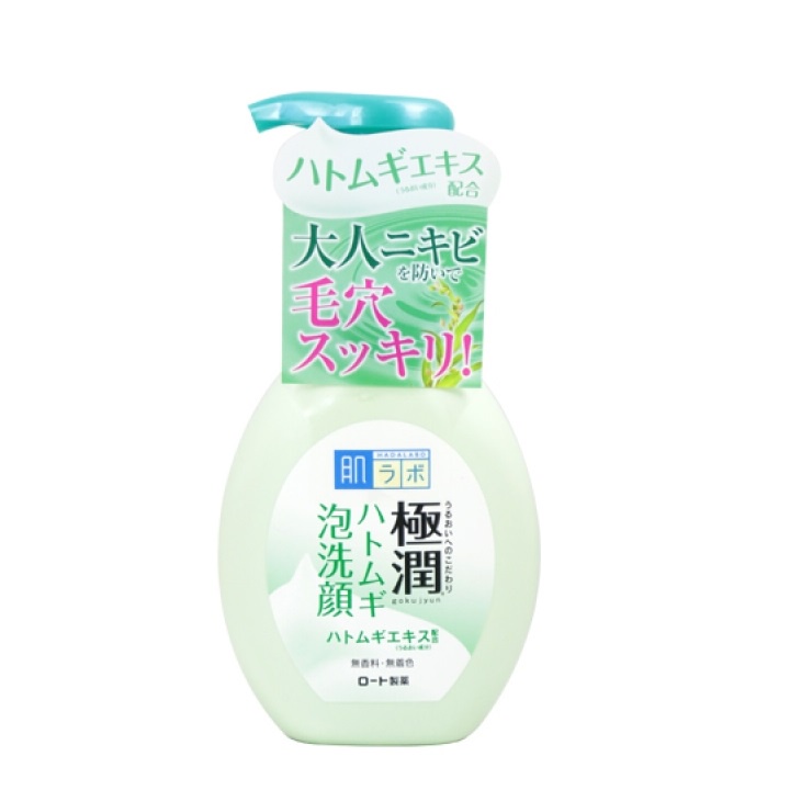 Sữa rửa mặt Hada Labo 160ml