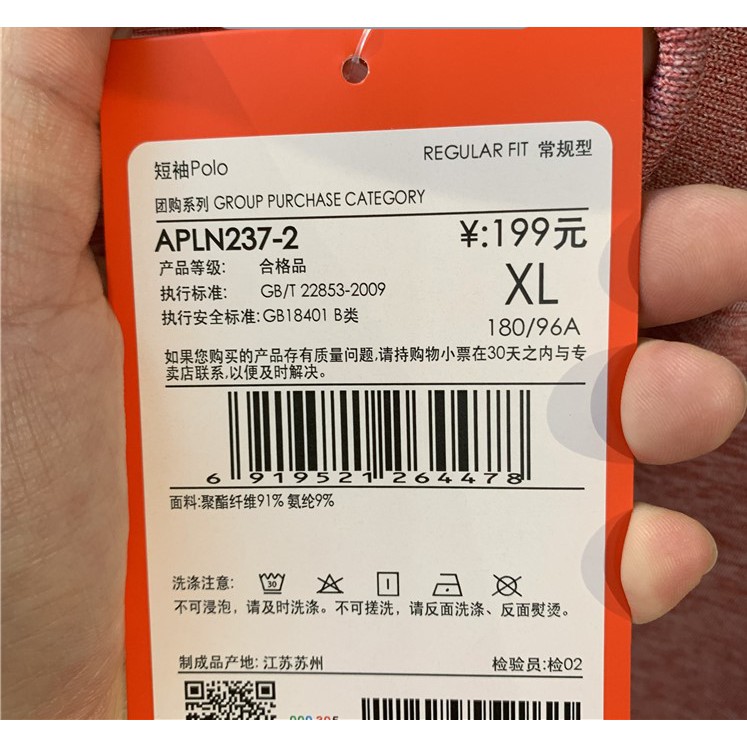 Áo thun Polo Lining thể thao nam cao cấp chính hãng APLN237 ATDRY