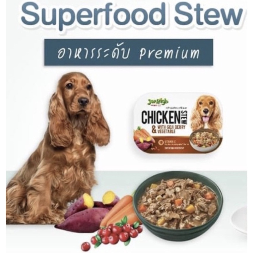 JERHIGH STEW THỊT HẦM VÀ RAU CAO CẤP CHÓ Hộp 200g