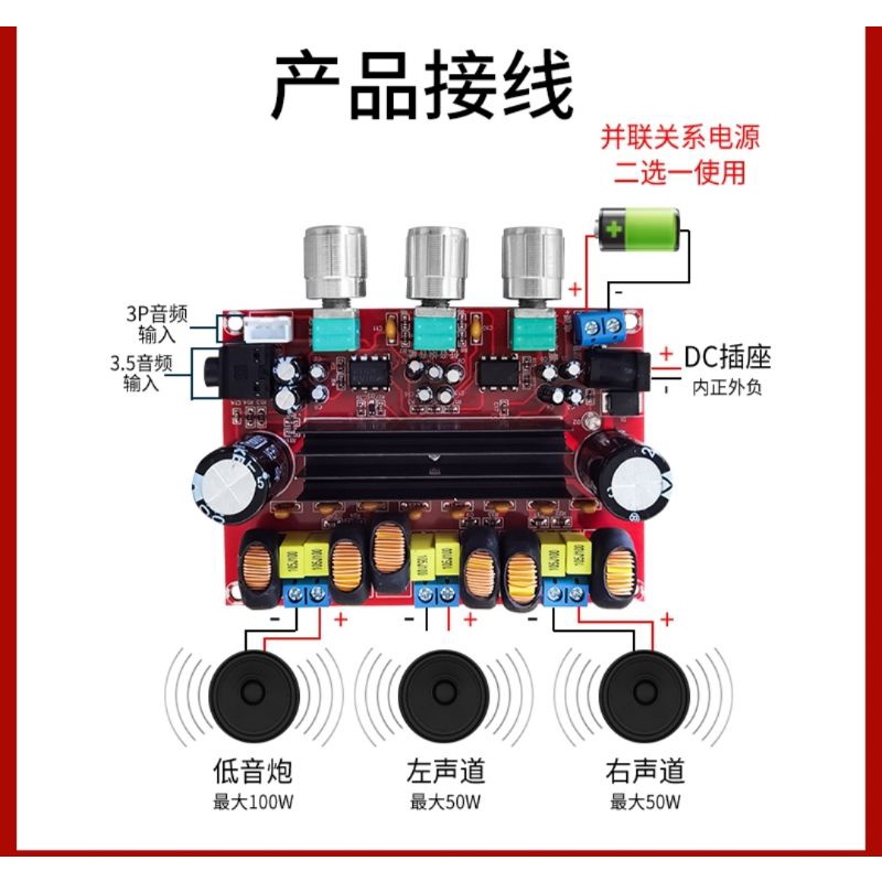 Mạch Công Suất Loa 2.1 Chạy Nguồn 12V -24V
