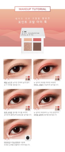 [ Memebox ] Bảng phấn mắt I'm Eye Shadow Palette