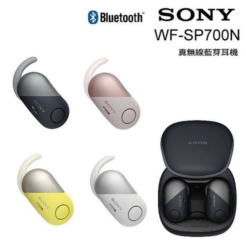 [Mã ELMS4 giảm 7% đơn 500K] Tai Nghe Bluetooth thể thao SONY WF SP700n ( WF-SP700n ) Chống ồn - Hàng Chính Hãng
